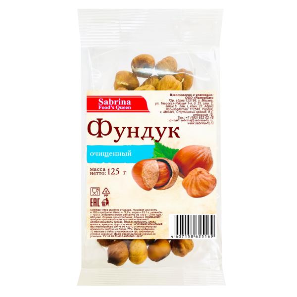 Фундук САБРИНА очищенный 125гр