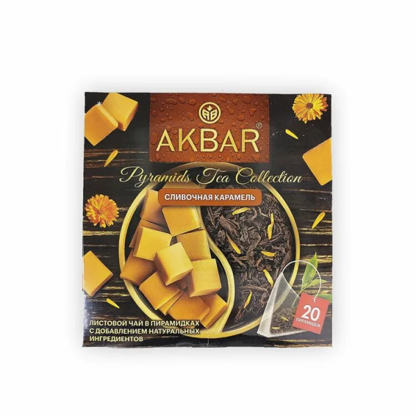 Чай чёрный АКБАР Сливочная карамель байх лист 20 пир*2 гр