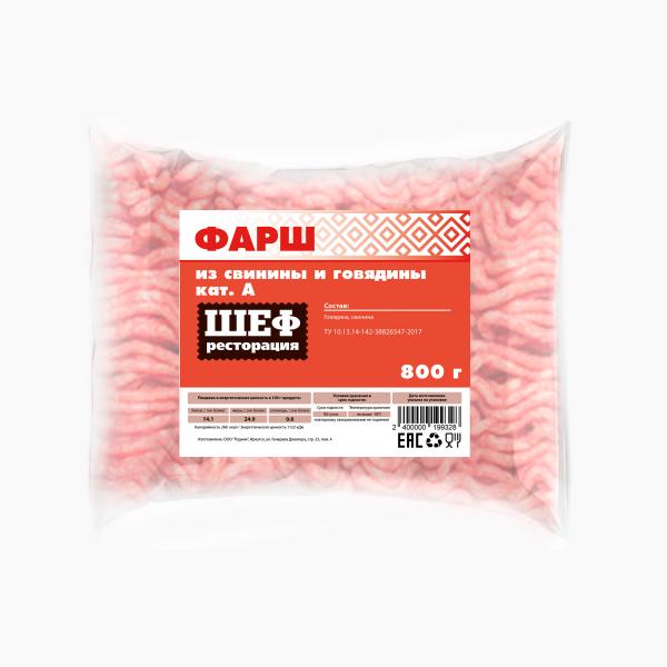 Фарш из свинины и говядины (кат.А) 800 гр