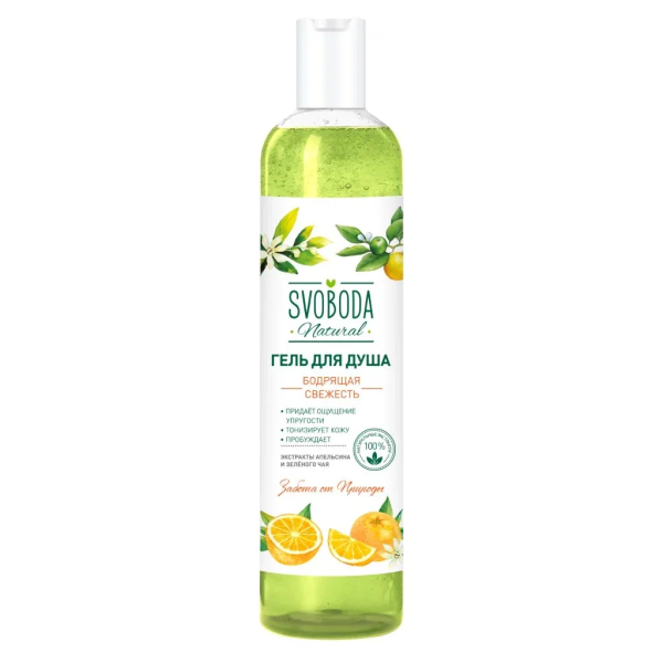 Гель для душа Svoboda Бодрящая свежесть c экстрактом зеленого чая, апельсина 430мл