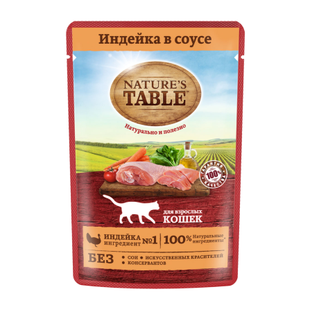 Корм Нэчуралс Табл для кошек Индейка Соус  85гр