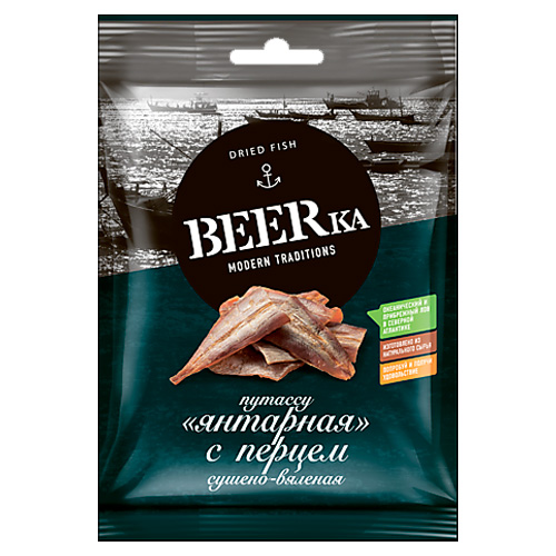 Рыбка БИРКА янтарная с перцем 25 гр БМ321