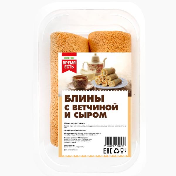 Блины с ветчиной и сыром 130 гр