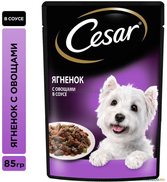Корм ЦЕЗАРЬ Ягненок/овощи 85гр