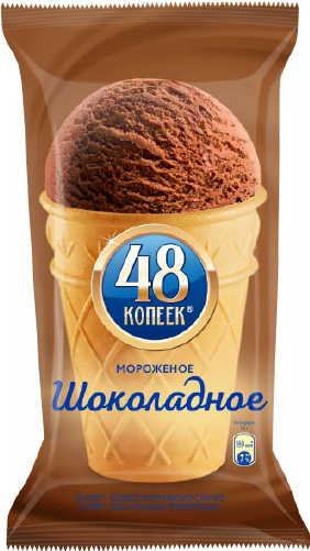 Мороженое 48 КОПЕЕК Шоколадный стаканчик без змж 160мл