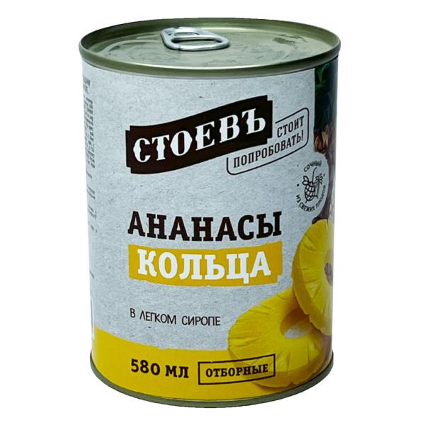 Компот СТОЕВЪ ананас кольца 580 гр ж/б