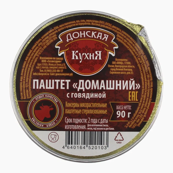 Паштет ДОНСКАЯ КУХНЯ из говядины 90 гр