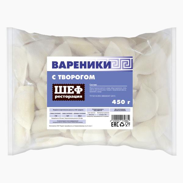 Вареники с творогом 450гр