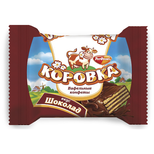 Конфеты РОТ ФРОНТ Вафельные Коровка шоколад