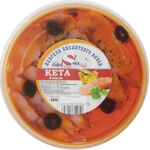 Кета-филе в масле 150гр круг