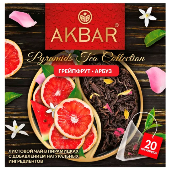 Чай чёрный АКБАР Грейпфрут и арбуз байх лист 20 пир*2 гр