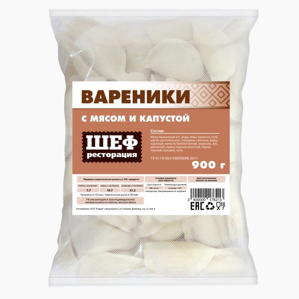 Вареники с мясом и квашенной капустой 900гр