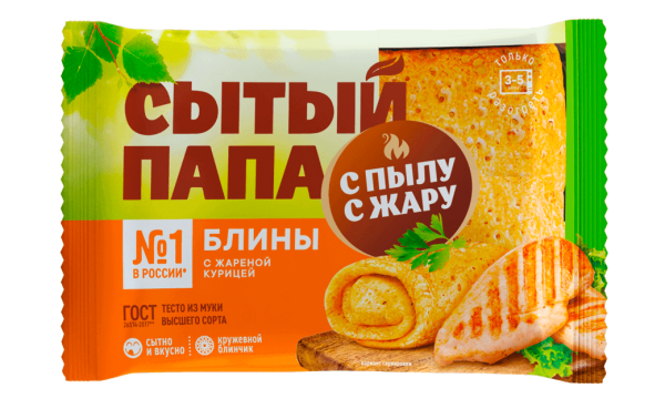 Блинчики СЫТЫЙ ПАПА с жареной курицей замороженные 280гр