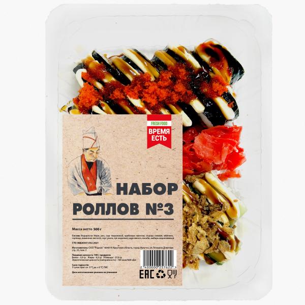 Набор роллов № 3 500 гр