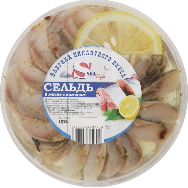 Сельдь в масле с лимон. 150гр круг