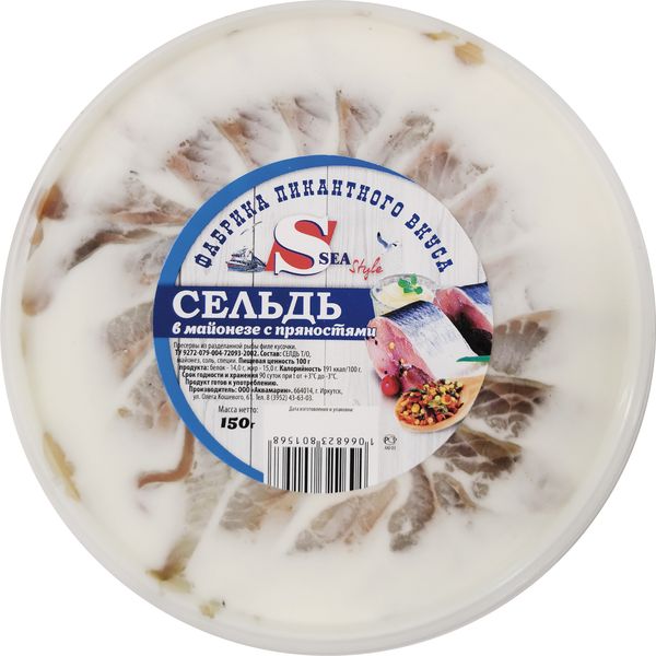 Сельдь в майонезе с прянностями,декор 150гр круг