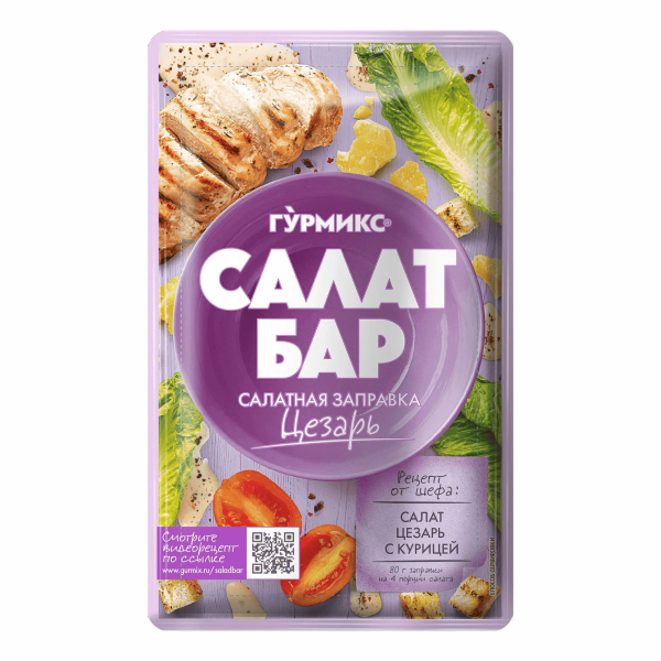 Заправка салатная САЛАТ БАР цезарь 80 гр