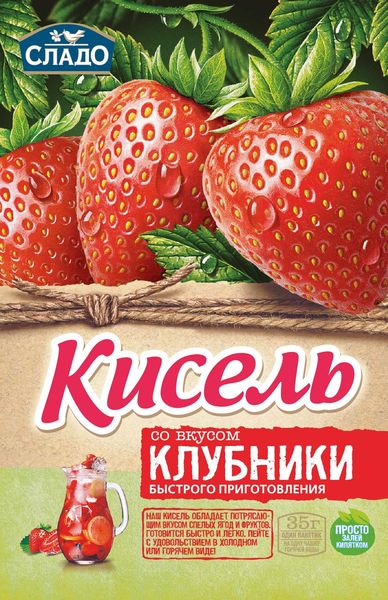 Кисель СЛАДО быстрорастворимый Клубника 35 гр