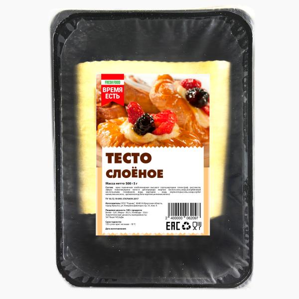Тесто слоёное 500гр