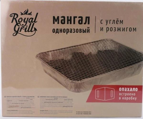 Мангал РОЯЛ ГРИЛЬ одноразовый с углем и розжигом, арт. 80-038, Теза
