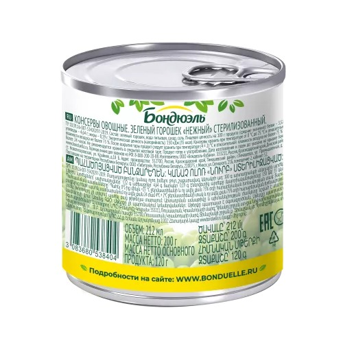 Горошек зеленый БОНДЮЭЛЬ 212 гр ж/б