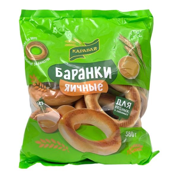 Баранки КАРАВАЙ Яичные 380 гр м/у