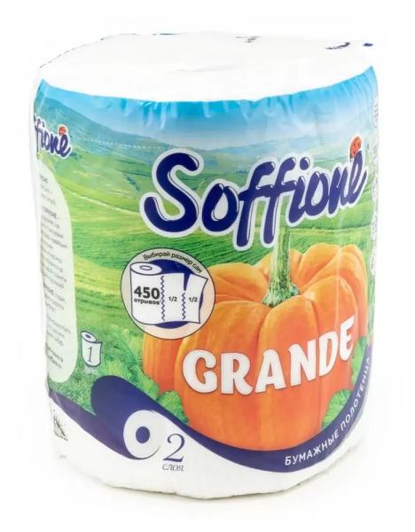 Полотенца бумажные СОФИОНЕ Гранде 2-сл. 1шт