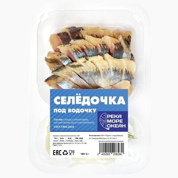 Селёдочка под водочку 180 гр.