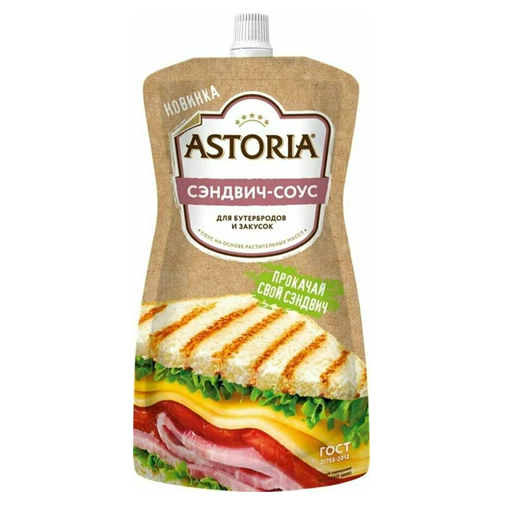 Соус майонезный АСТОРИЯ Сэндвич 200гр дой пак