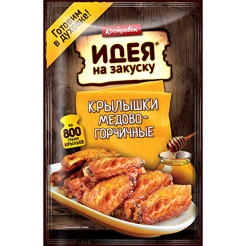 Маринад КОСТРОВОК для приготовления крылышек медово-горчичных 80 гр