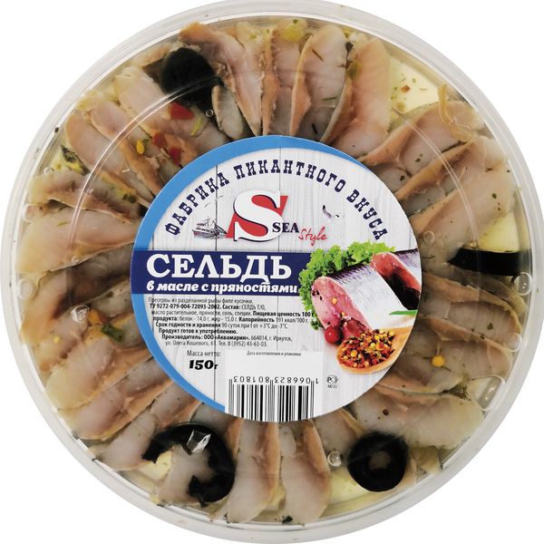 Сельдь в масле с прянн. 150гр круг