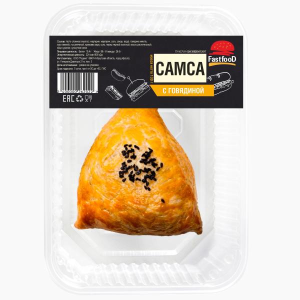 Самса с говядиной 130 гр