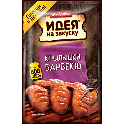 Маринад КОСТРОВОК для приготовления крылышек барбекю 80 гр