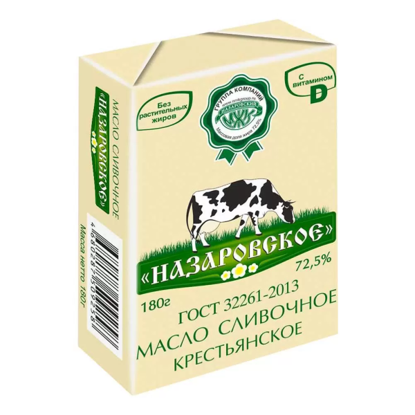 Масло НАЗАРОВСКОЕ сливочное 72,5% без змж 180гр