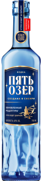 Водка ПЯТЬ ОЗЕР 0,7л