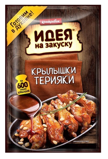 Соус КОСТРОВОК для приготовления крылышек терияки 90гр