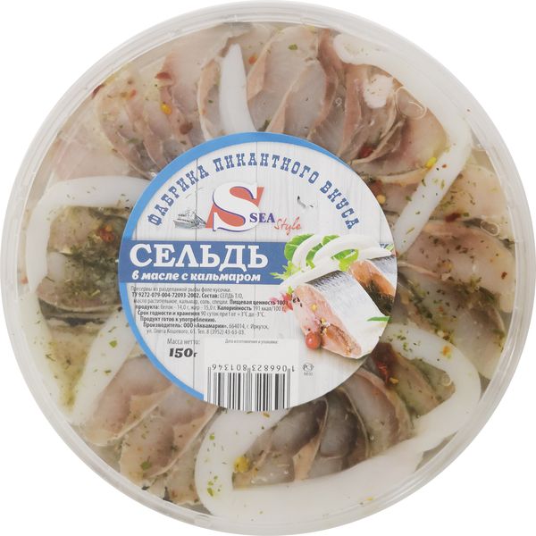 Сельдь в масле с кальмаром, декор 150 гр круг