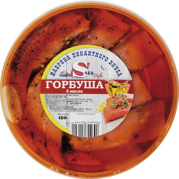 Горбуша в масле 150 гр круг