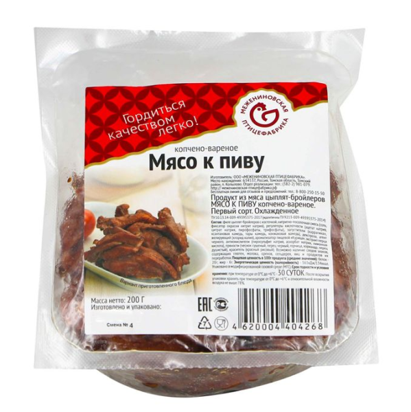 Мясо к пиву МЕЖЕНИНОВСКАЯ ПФ с/к 200гр
