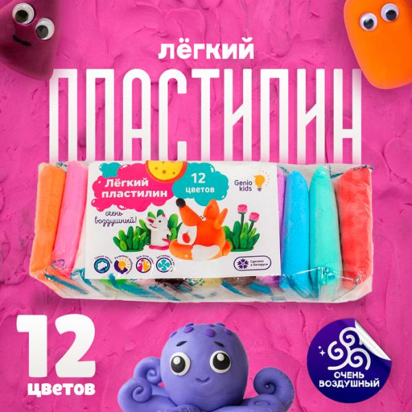 Пластилин воздушный, 12 цветов, арт.5656-12, Авис
