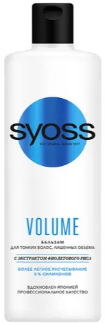 Бальзам для волос СИОСС Волюм Лифт для тонких ослабленных  450мл
