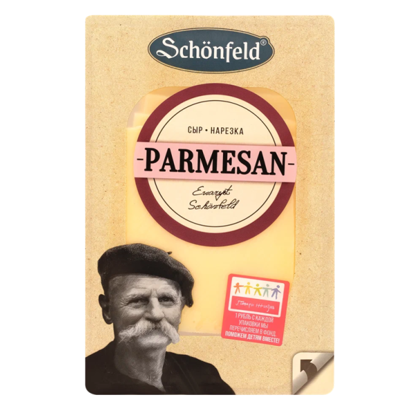 Сыр ШОНФИЛД Пармезан 4 мес. 40% без змж 125гр нарезка