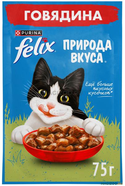 Корм ФЕЛИКС Для кошек ПРИРОДА ВКУСА Говядина  75гр