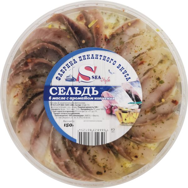 Сельдь в масле с ар-том.копч. круг  150гр