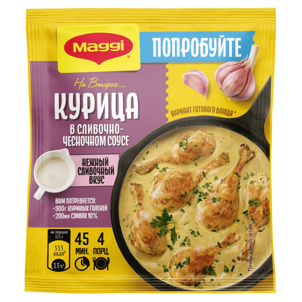 Приправа МАГГИ Курица в сливочно-чесночном соусе 26г