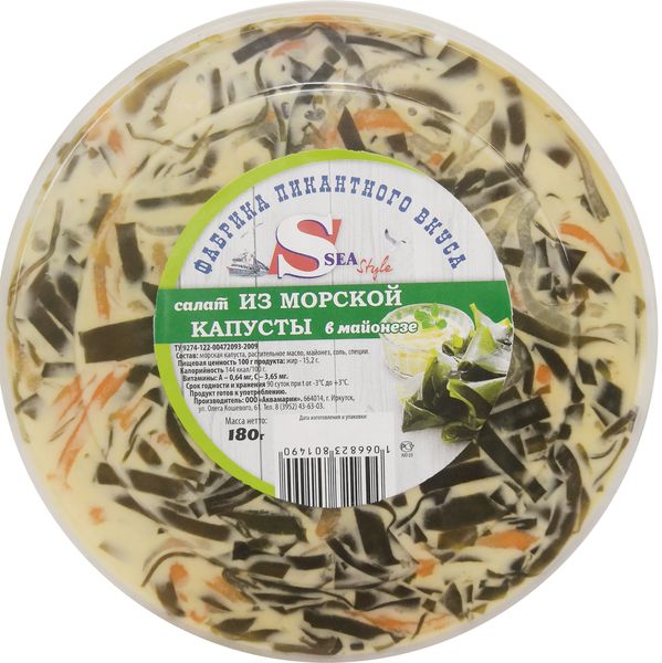 Салат Морская капуста в майонезе 180гр