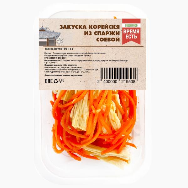 Закуска корейская из спаржи соевой 150 гр