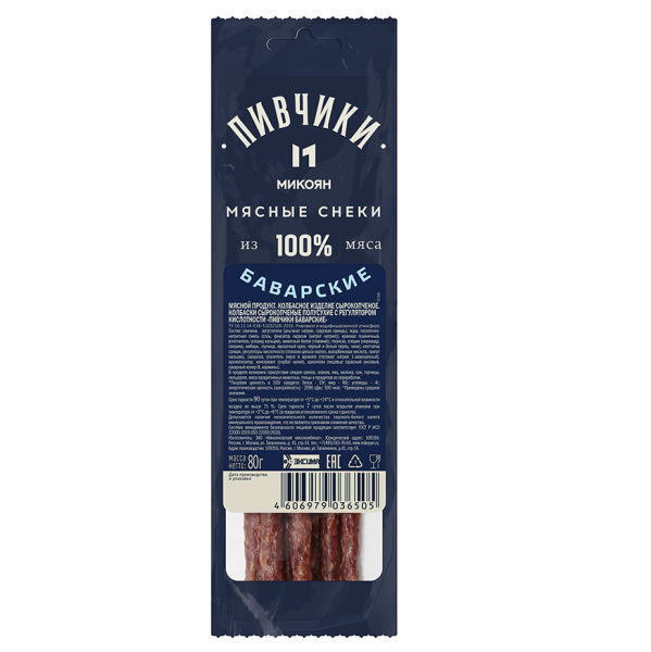 Пивчики МИКОЯН Баварские 80гр