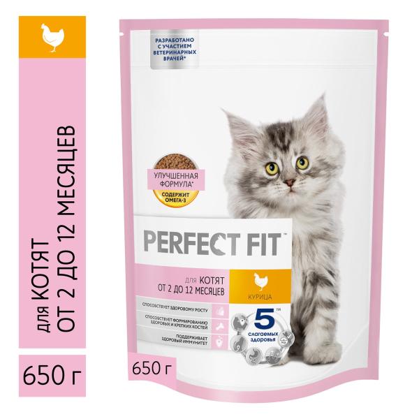 Корм ПЕРФЕКТ ФИТ для котят сухой с курицей 650гр
