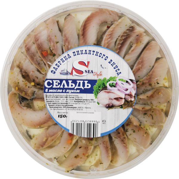Сельдь в масле с луком 150гр круг